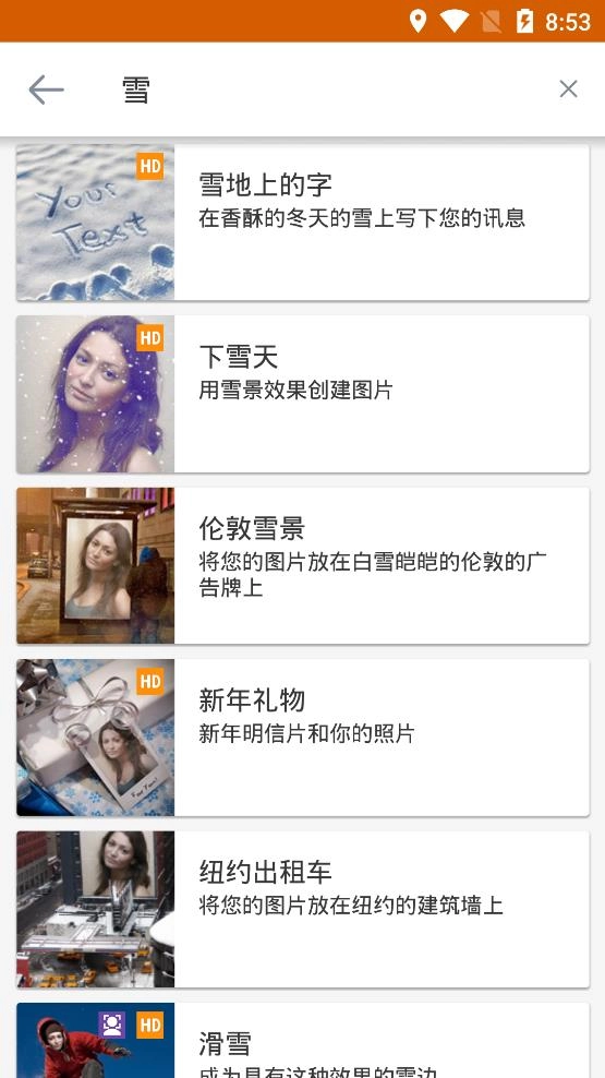 PhotoFunia 截图：shot-search