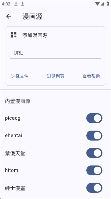PicaComic 截图：ui-reading