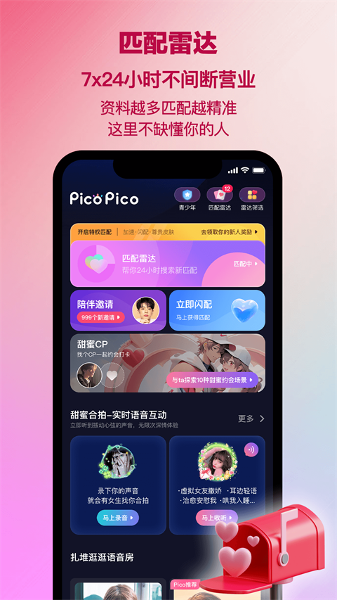 PicoPico 截图：shot-2