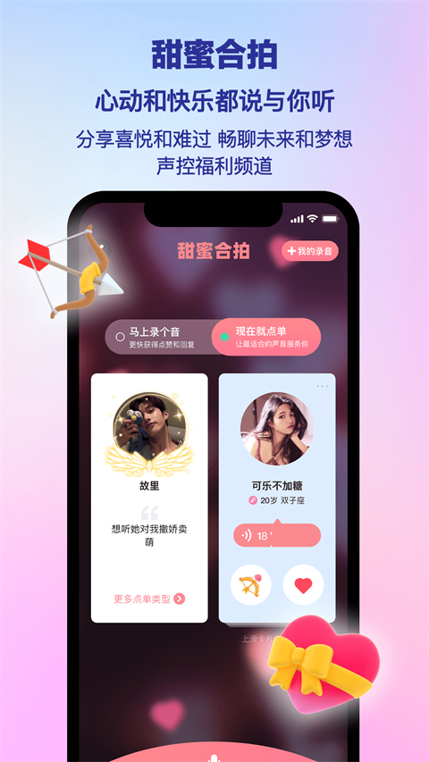PicoPico 截图：picopico-duet