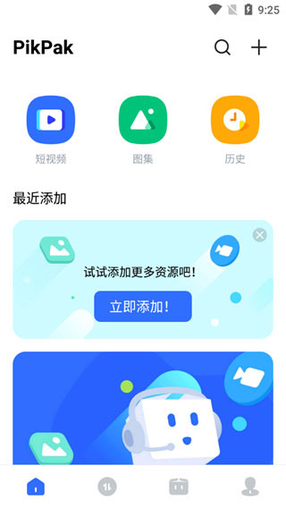 pikpak 截图：02_320x568