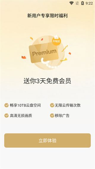pikpak 截图：04_320x568