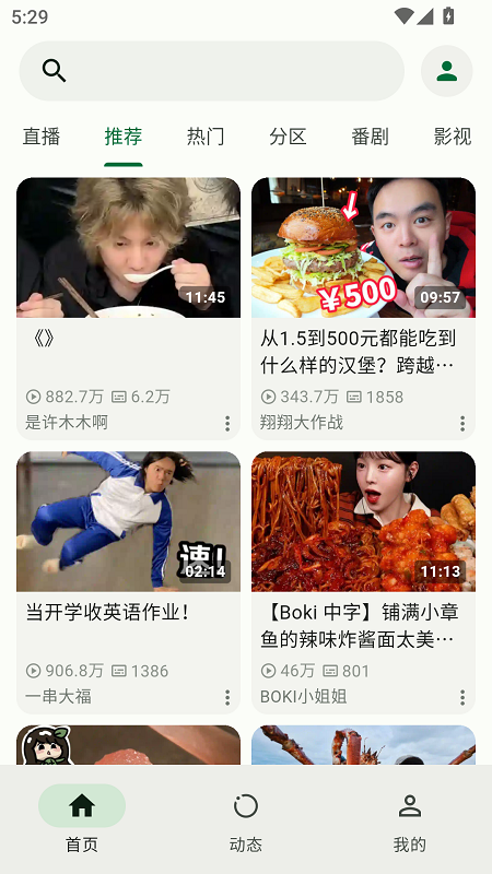 PiliPlus 截图：shot-01