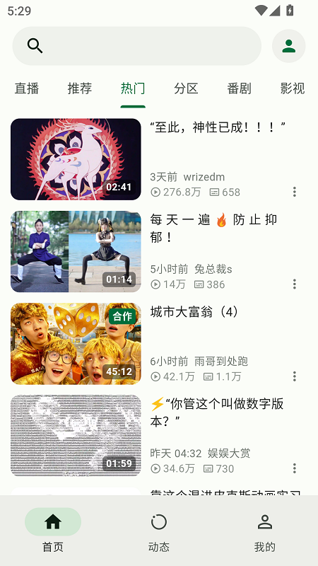 PiliPlus 截图：shot-03