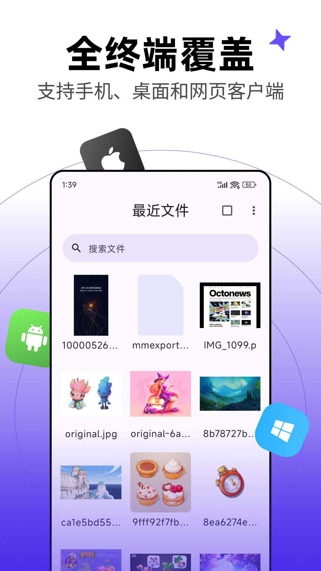 pixcall 截图：feature-devices