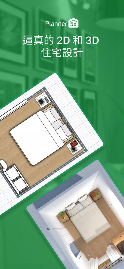 Planner5D 截图：01_480x1039