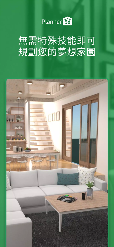 Planner5D 截图：shot-render