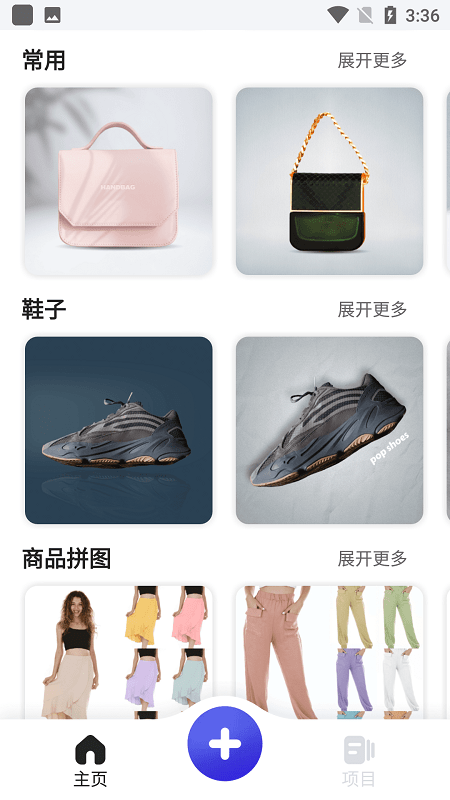 pokecut 截图：shot-product