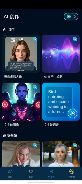powerdirector 截图：03_288x640