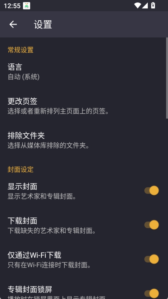 Pulsar 截图：screen-artwork