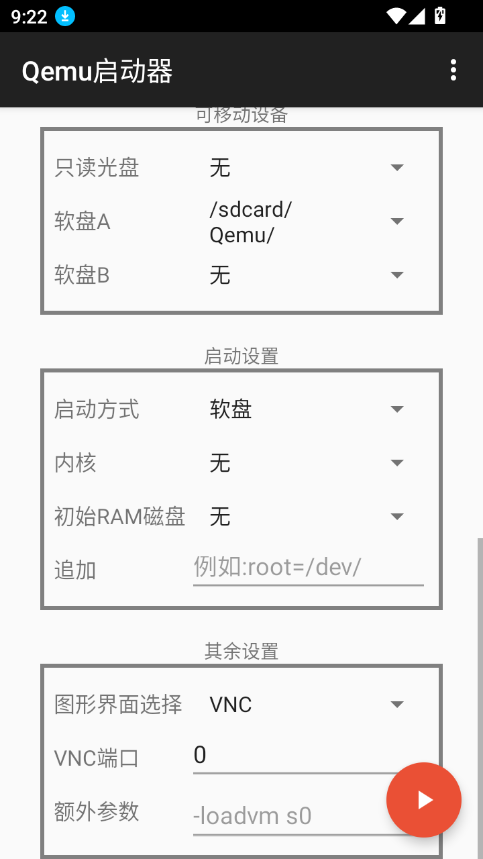 qemu 截图：shot-disk