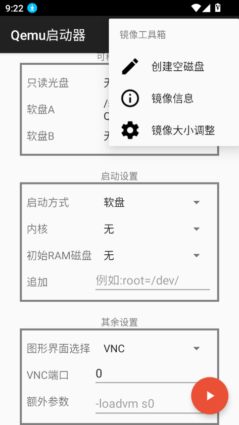 qemu 截图：shot-vnc
