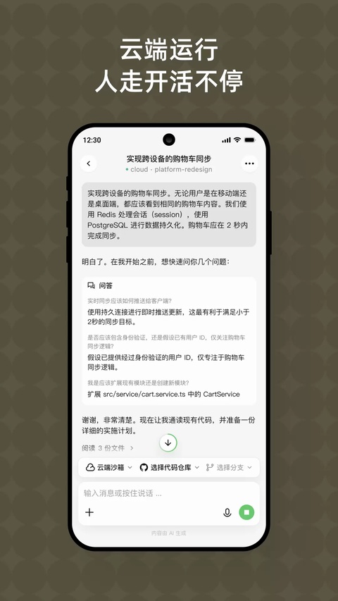 Qoder CN 截图：01_480x853
