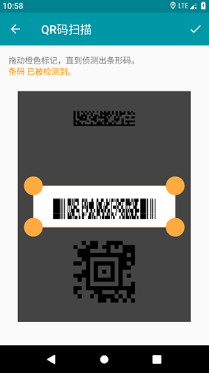 QR Scanner app 截图：shot-crop