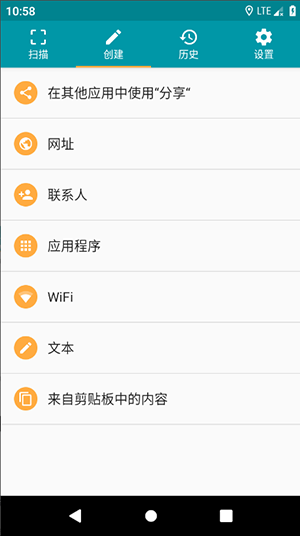 QR Scanner app 截图：shot-scan
