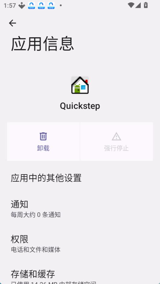 Quickstep 截图：app-info