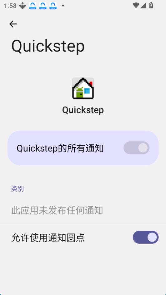 Quickstep 截图：notifications
