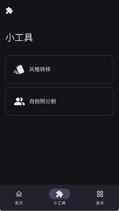 Rays 截图：s2