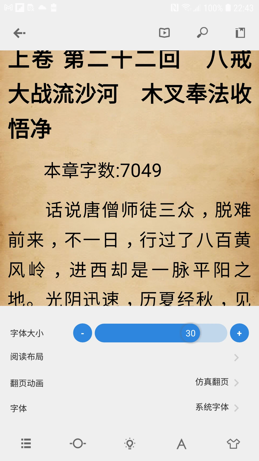 Readingo 截图：shot-type