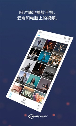realplayer 截图：shot-library