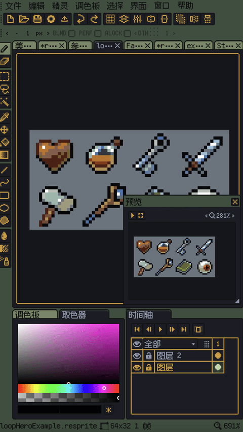 resprite 截图：shot-items