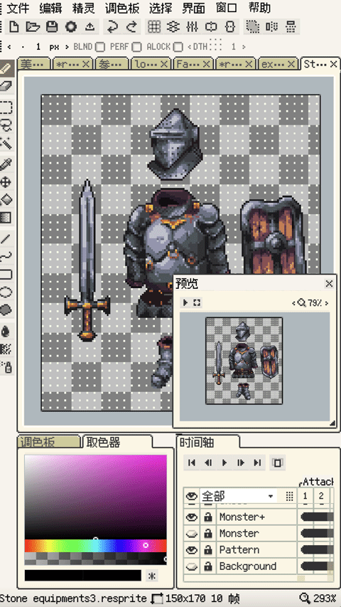 resprite 截图：ui-armor-480x853