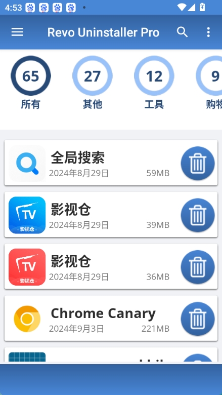 Revo Uninstaller 截图：01_439x780