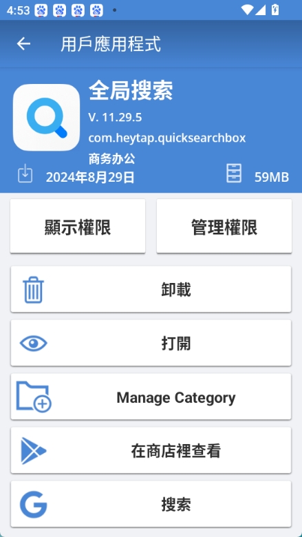 Revo Uninstaller 截图：02_439x780