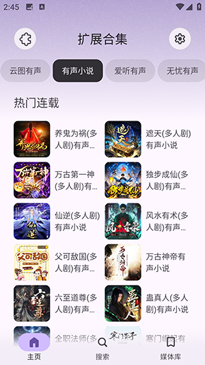 Rhythm 截图：shot-extensions-books