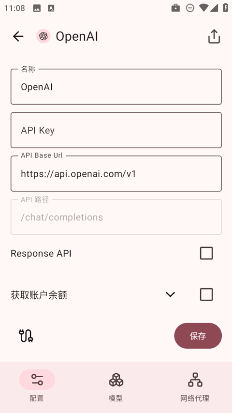 rikkahub 截图：provider-config