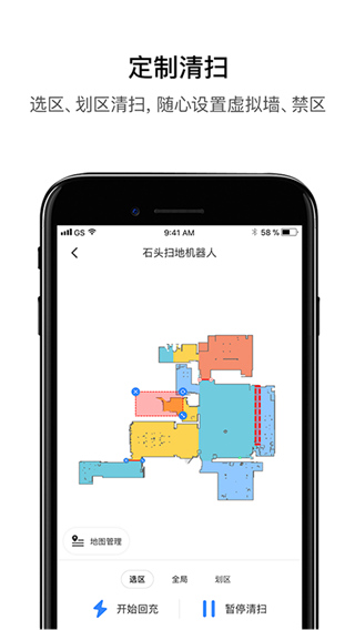 roborock 截图：01_320x568