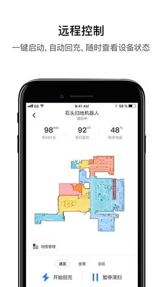 roborock 截图：04_320x568