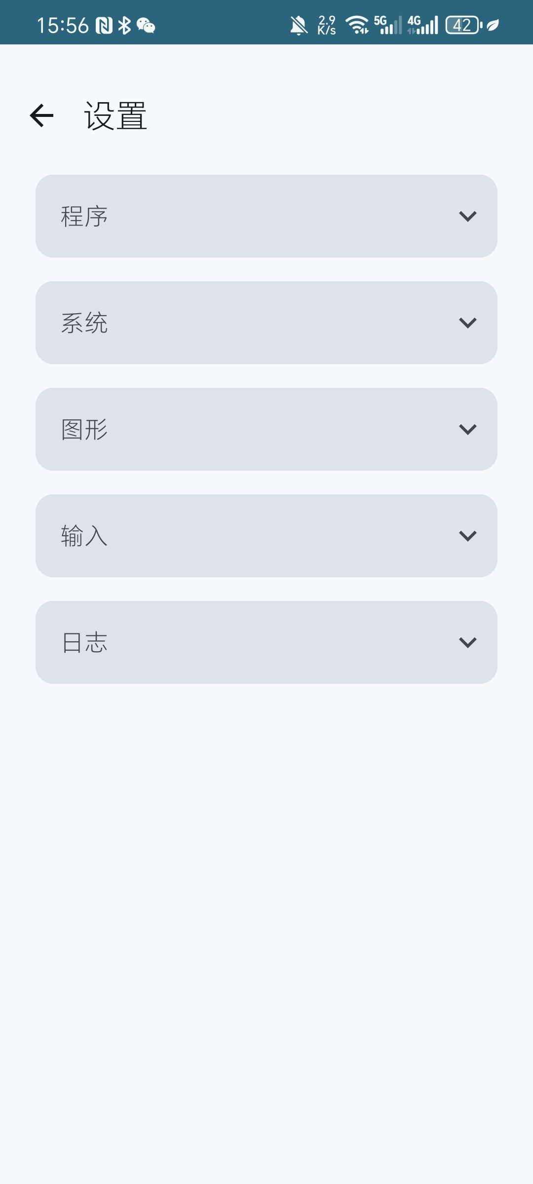ryujinx 截图：shot-settings-menu