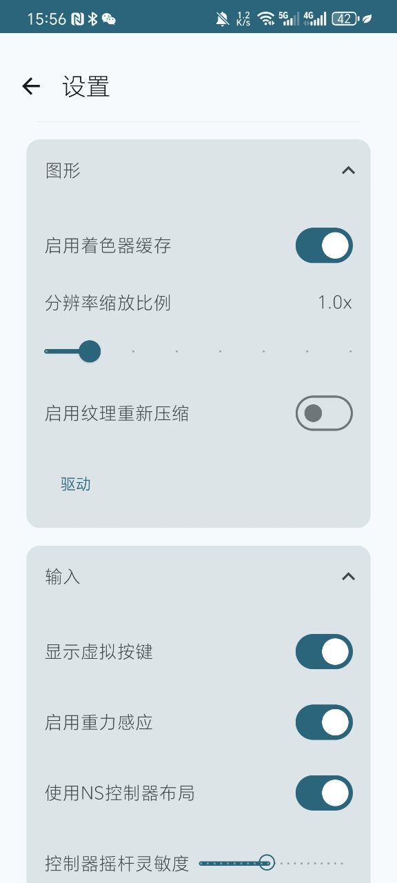 ryujinx 截图：shot-input