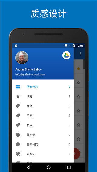 SafeInCloud 截图：app-shot-cards