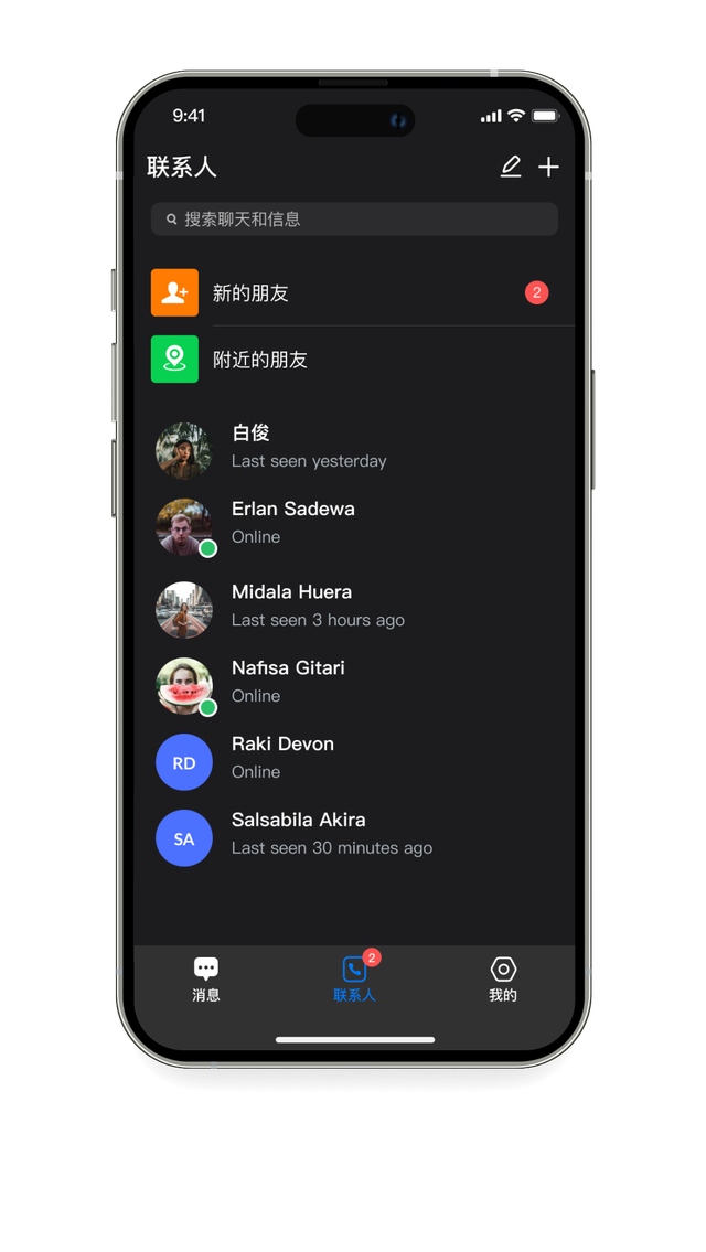 safew 截图：ui-contacts