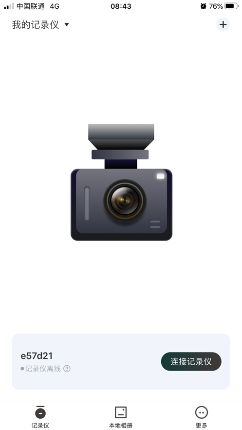 SARGO 截图：screen-device