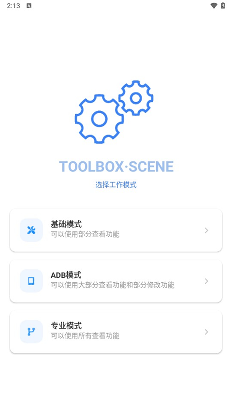 Scene 截图：shot-modes