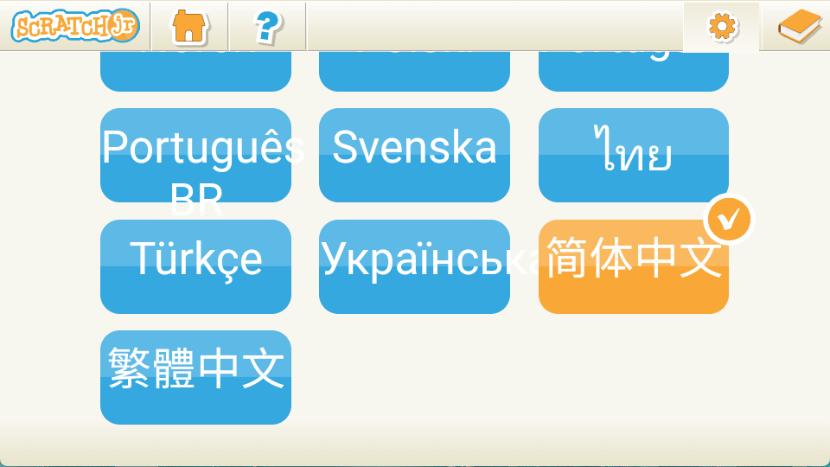 scratchjr 截图：screen-language