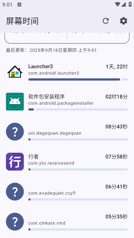 Screen Time 截图：app-03