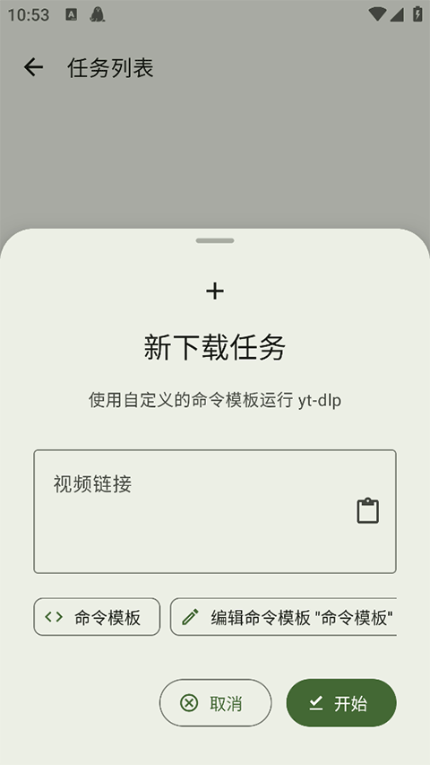 seal 截图：shot-task
