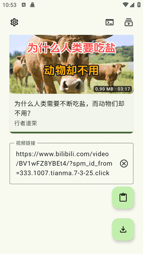 seal 截图：shot-link