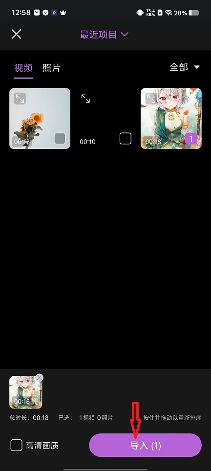 SeedHub 截图：shot-import