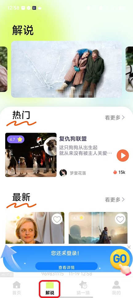 SeedHub 截图：shot-jieshuo