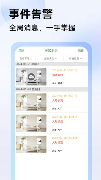 Seetong 截图：02_387x686
