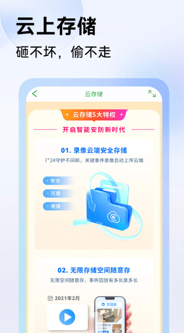Seetong 截图：04_381x687