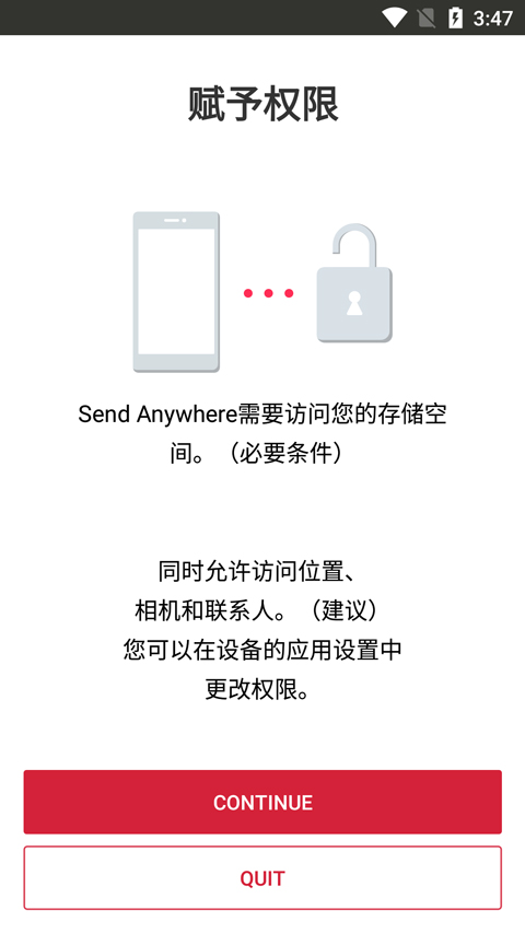 Send Anywhere 截图：shot-03