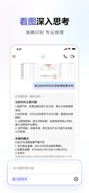 sensetime 截图：sensetime-shot-doc