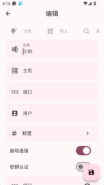ServerBox 截图：shot-add