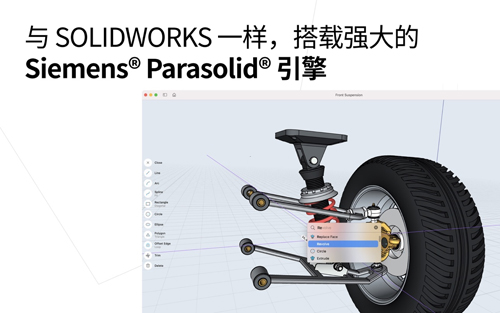 shapr3d 截图：parasolid-kernel